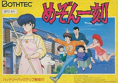 めぞん一刻 ー想いでのフォトグラフー
