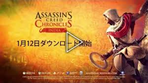 アサシン クリード クロニクル インディア