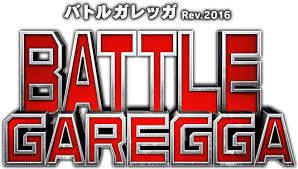 バトルガレッガ Rev.2016