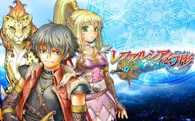 レファルシアの幻影