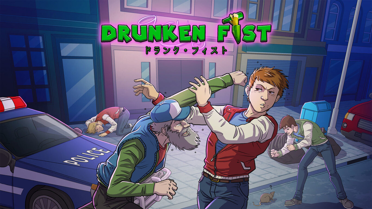 ドランク・フィスト