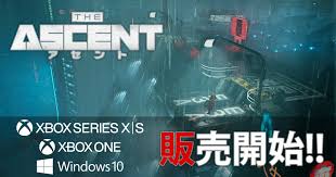 The Ascent(アセント)