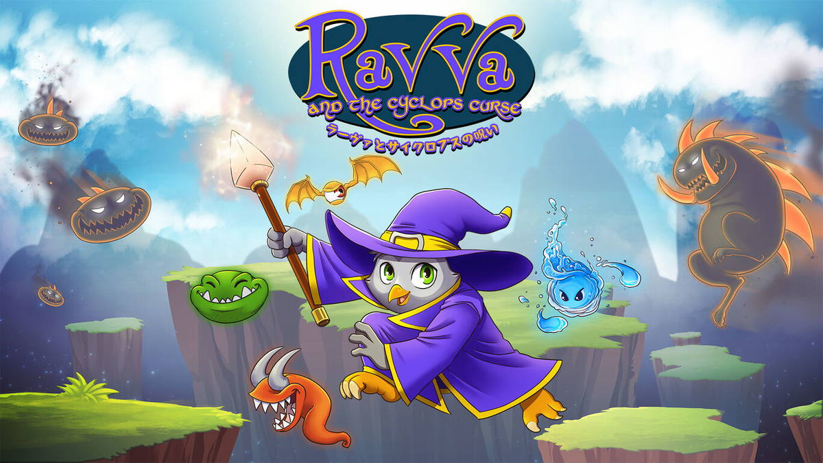 ラーヴァとサイクロプスの呪い