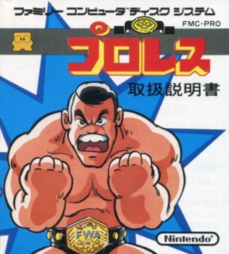 プロレス