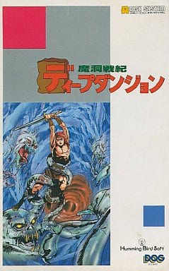 ディープダンジョン 魔洞戦記