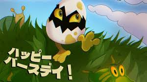 Happi Basudei（ハッピーバースデイ）