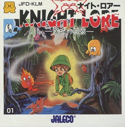 ナイト・ロアー