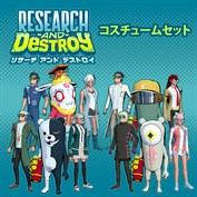 リサーチアンドデストロイ