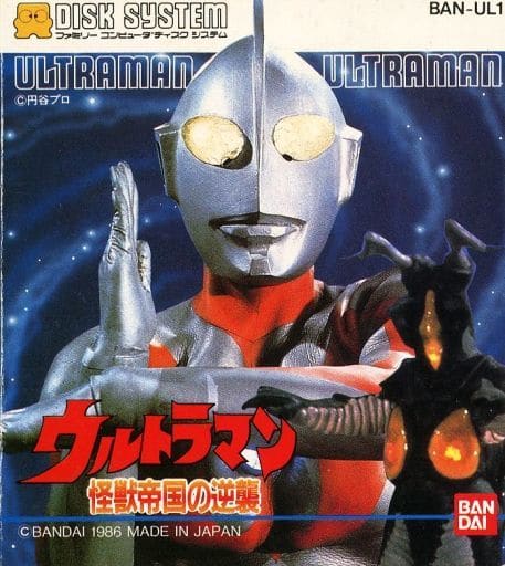 ウルトラマン 怪獣帝国の逆襲