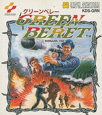 グリーンベレー