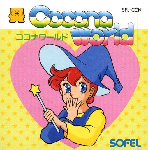 ココナワールド