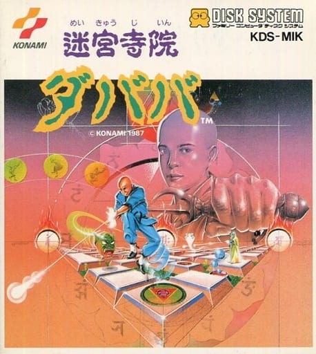 迷宮寺院ダババ