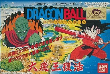 ドラゴンボール 大魔王復活