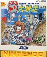 モンティのドキドキ大脱走