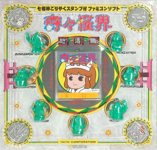 奇々怪界 怒涛編
