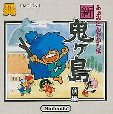 ふぁみこんむかし話 新・鬼ヶ島 前編