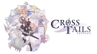 クロステイルズ