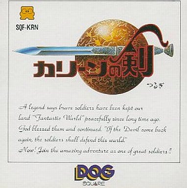 カリーンの剣