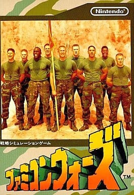 ファミコンウォーズ
