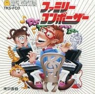 ファミリーコンポーザー