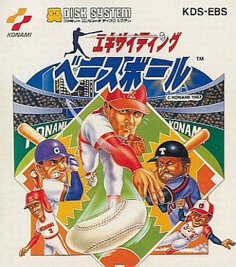 エキサイティングベースボール