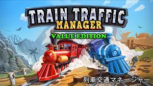 Train Traffic Manager： 列車交通マネージャー