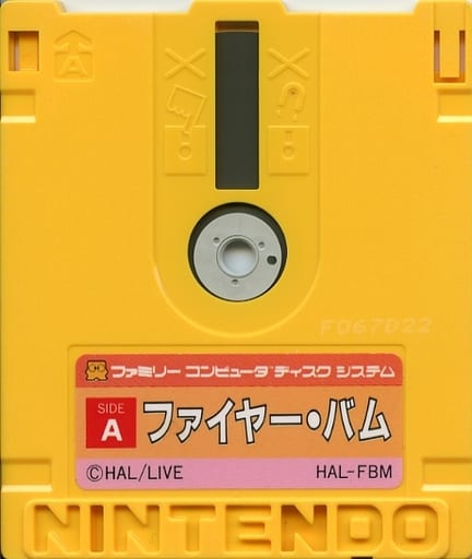 ファイヤーバム