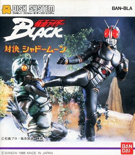 仮面ライダーBLACK