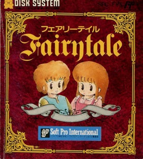 フェアリーテイル