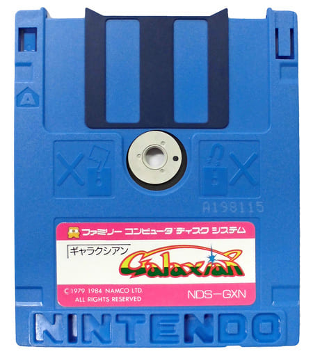 ギャラクシアン