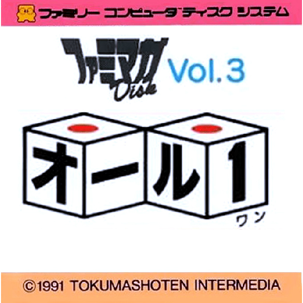 オール1
