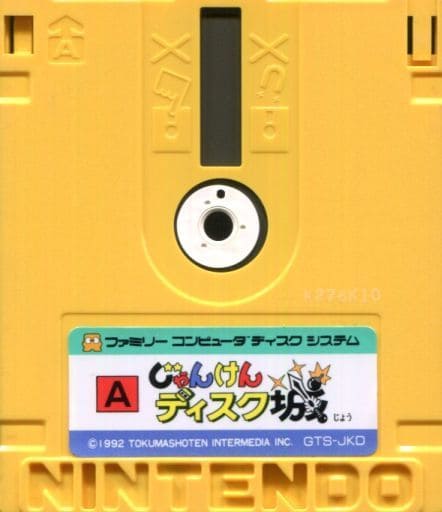 ディスクシステム - ハード 詳細 ｜ コンシューマーゲーム大辞典