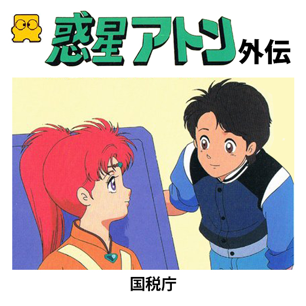 惑星アトン外伝