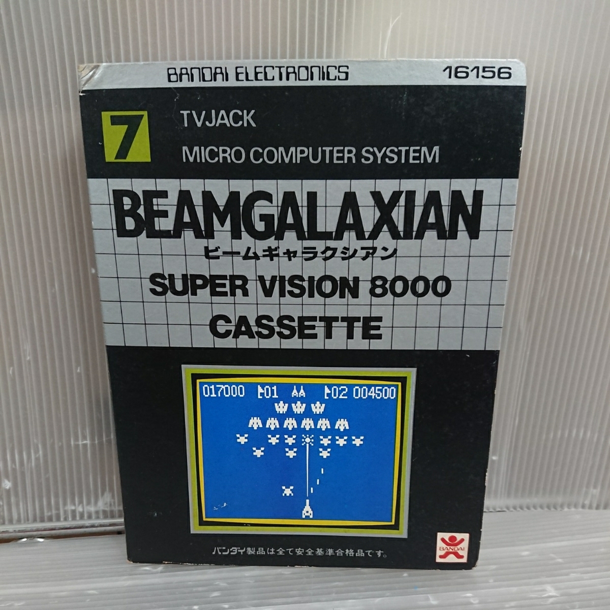 ビームギャラクシアン