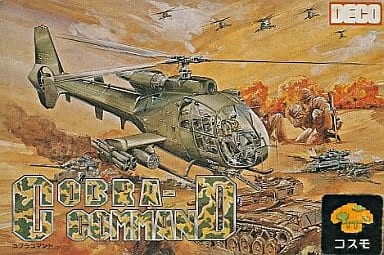 コブラコマンド