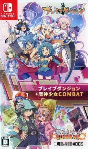 ブレイブダンジョン+魔神少女COMBAT