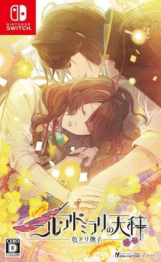 ニル・アドミラリ天秤 色ドリ撫子