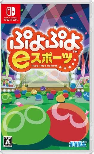 ぷよぷよeスポーツ