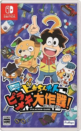 ピカちんキット ゲームでピラメキ大作戦!