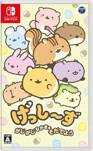 げっし～ず がじがじなかまをそだてよう