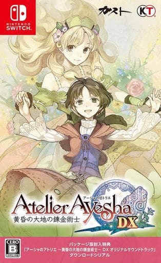 アーシャのアトリエ ～黄昏の大地の錬金術士～ DX
