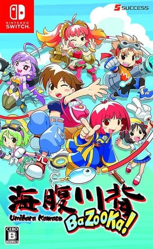 海腹川背 BaZooKa!