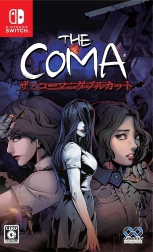 ザ・コーマ：ダブルカット