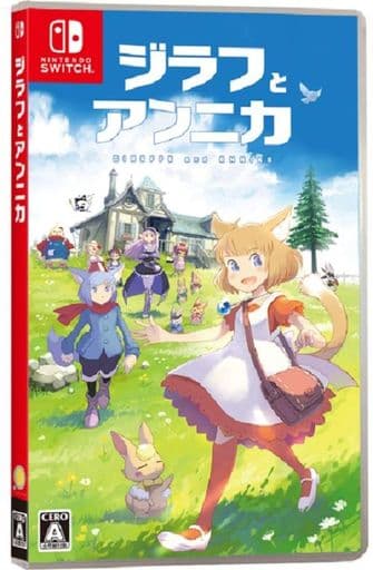 ジラフとアンニカ