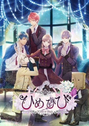 ひめひび Another Princess Days ～White or Black～