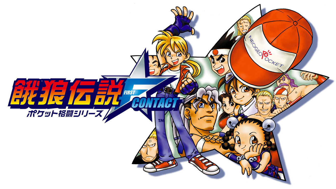 餓狼伝説ファーストコンタクト