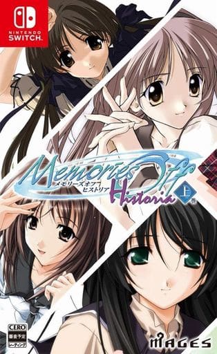 メモリーズオフ ヒストリア 上巻