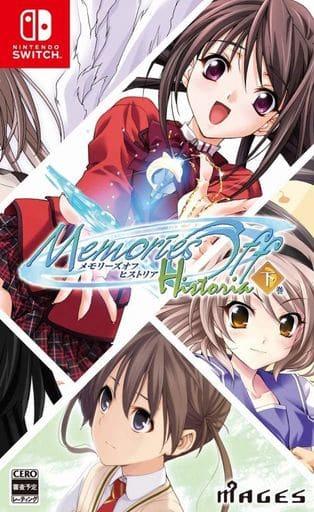 メモリーズオフ ヒストリア 下巻