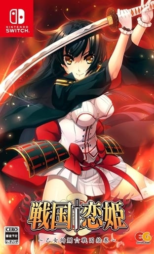 戦国†恋姫～乙女絢爛☆戦国絵巻～