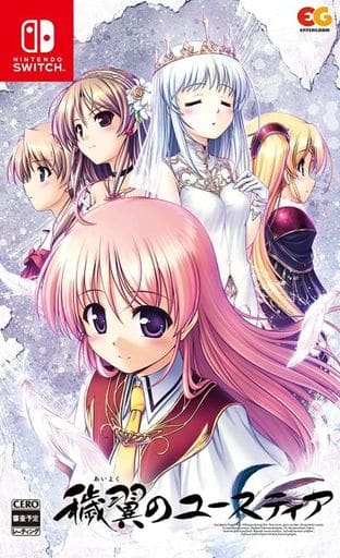 穢翼のユースティア